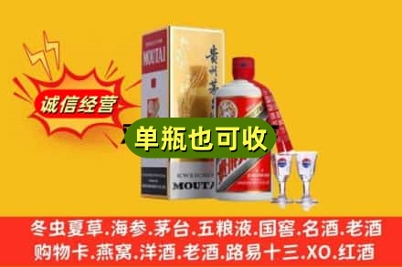 福绵区回收茅台酒