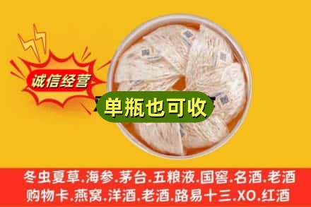 福绵区回收燕窝