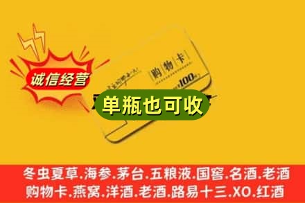 福绵区回收购物卡