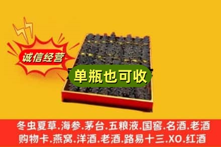 福绵区回收海参