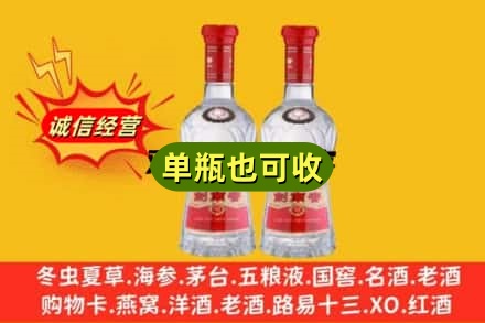 福绵区诚信回收剑南春