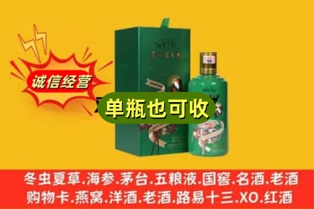 福绵区诚信回收出口茅台酒