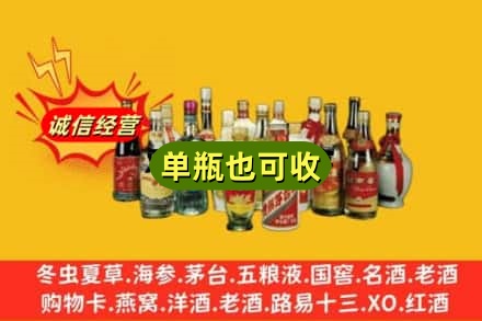 福绵区回收老酒