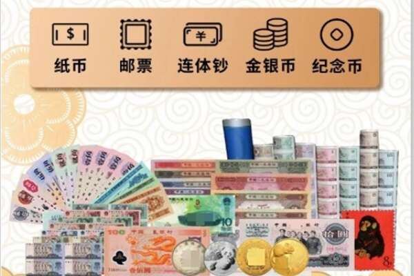 福绵区回收金银币